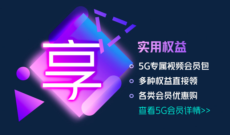 荆州联通5G资费 荆州联通5G资费