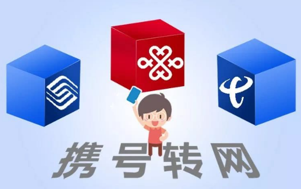 携号转网后手机卡里的余额怎么办 能退现金吗? 携号转网后手机卡里的余额怎么办 能退现金吗?