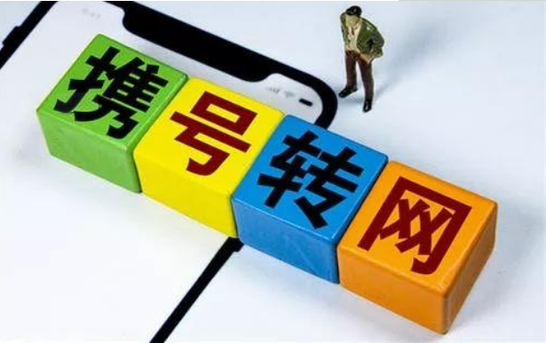 携号转网后手机卡里的余额怎么办 能退现金吗? 携号转网后手机卡里的余额怎么办 能退现金吗?